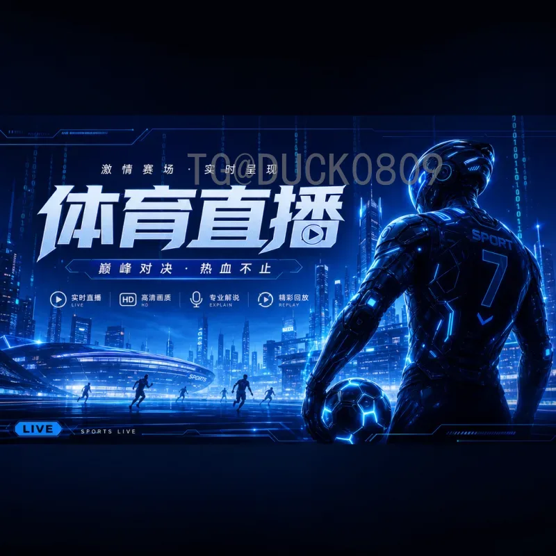 2026世界杯热门名单：群雄逐鹿，谁将问鼎新霸主？